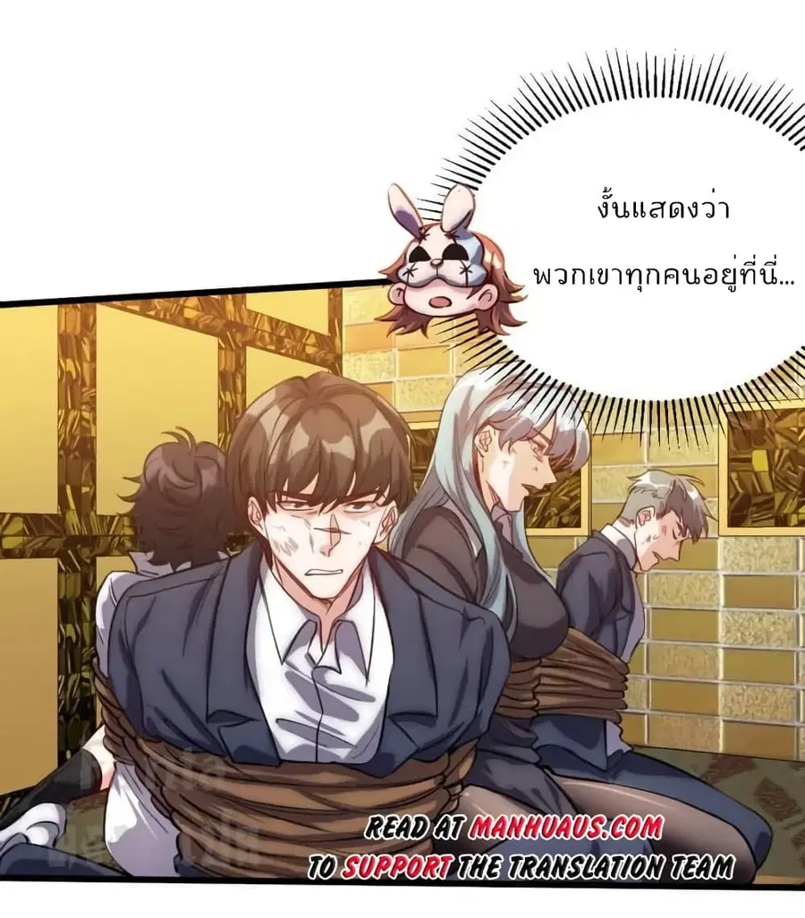 Dragon King Hall ตอนที่ 168 หน้า 2