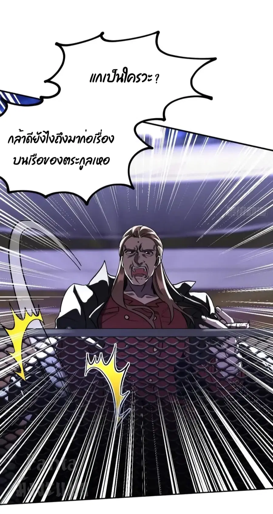 Dragon King Hall ตอนที่ 169 หน้า 3