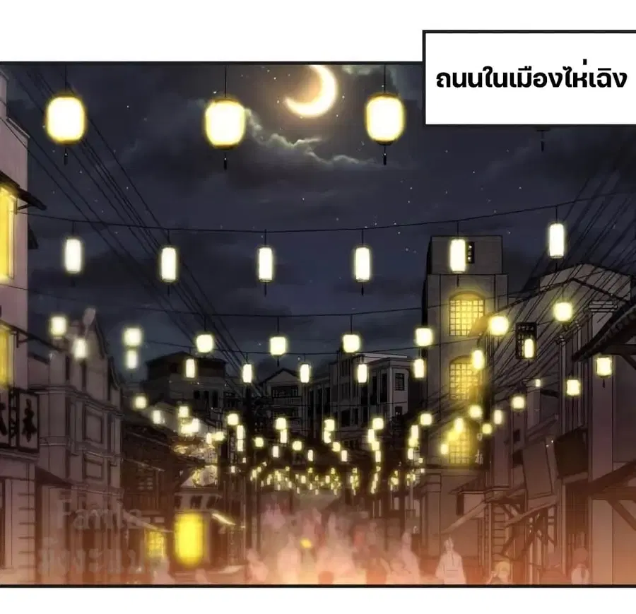 Dragon King Hall ตอนที่ 170 หน้า 2