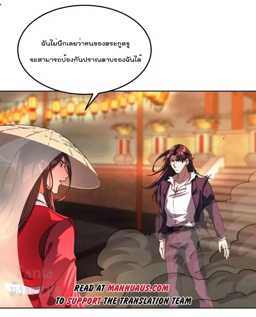 Dragon King Hall ตอนที่ 171 หน้า 2