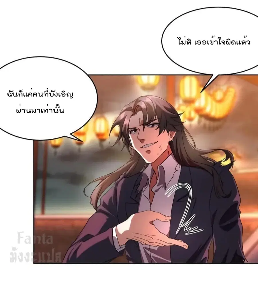 Dragon King Hall ตอนที่ 171 หน้า 3