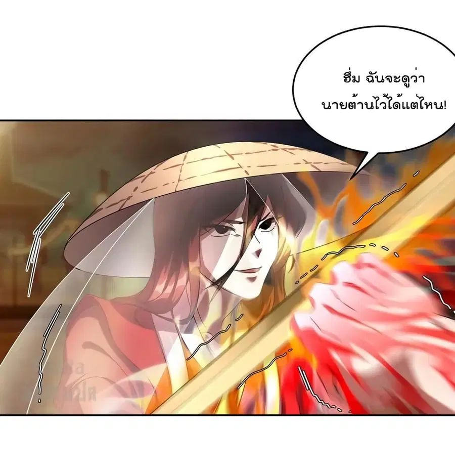 Dragon King Hall ตอนที่ 172 หน้า 2