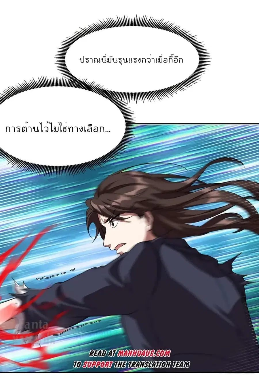 Dragon King Hall ตอนที่ 172 หน้า 3