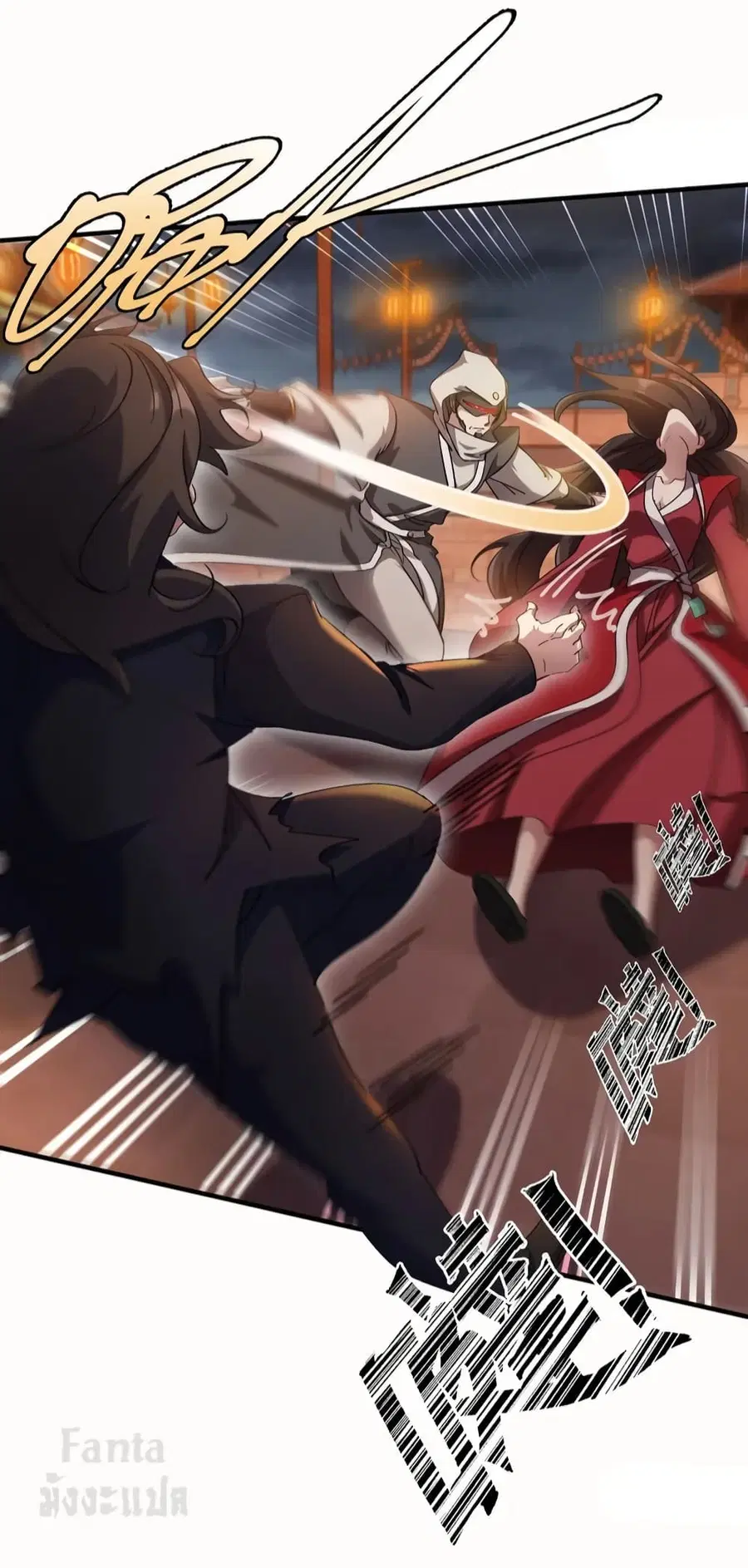 Dragon King Hall ตอนที่ 173 หน้า 3