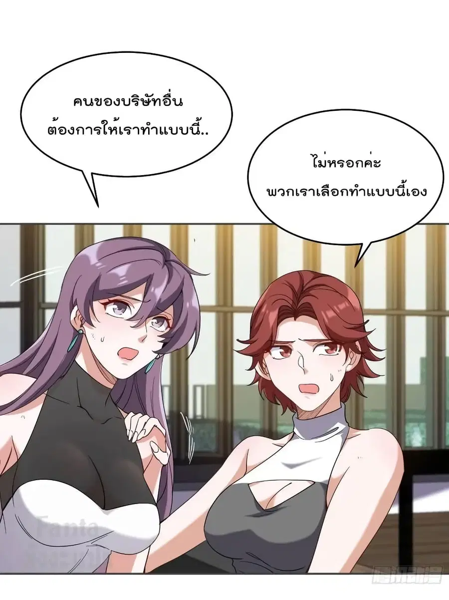 Dragon King Hall ตอนที่ 175 หน้า 2