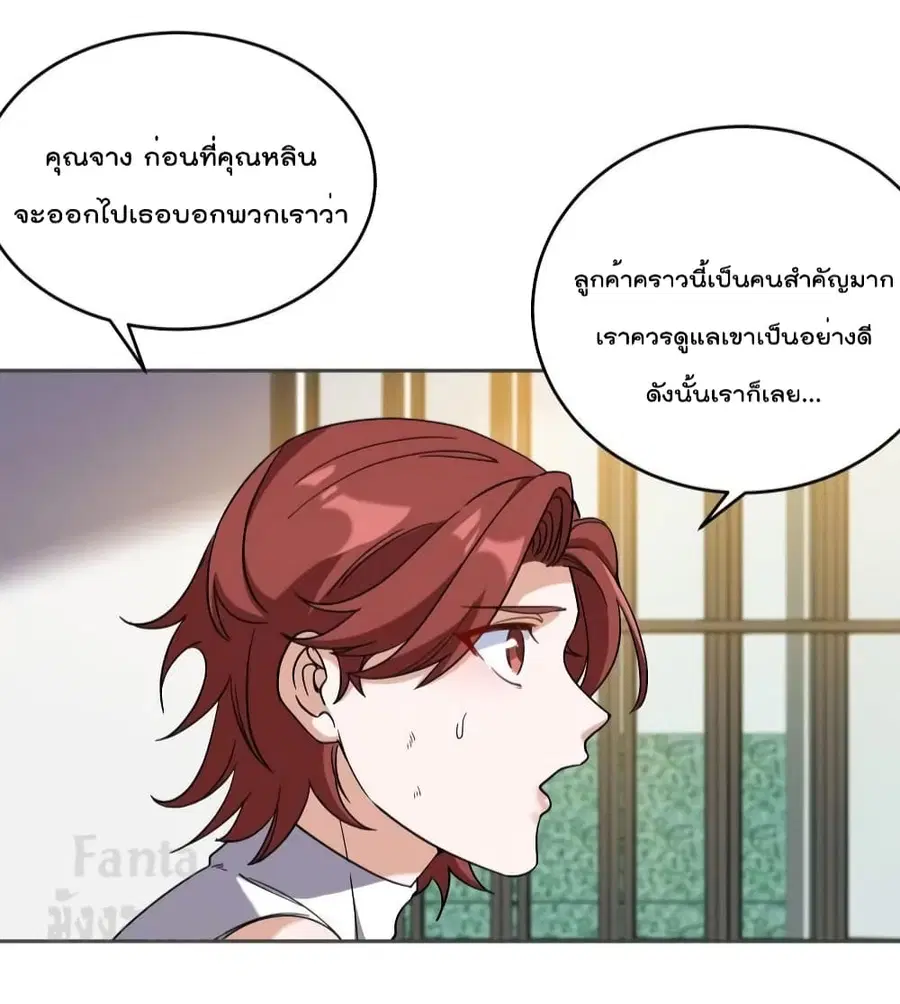 Dragon King Hall ตอนที่ 175 หน้า 3