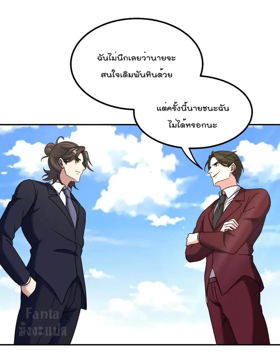 Dragon King Hall ตอนที่ 177 หน้า 2