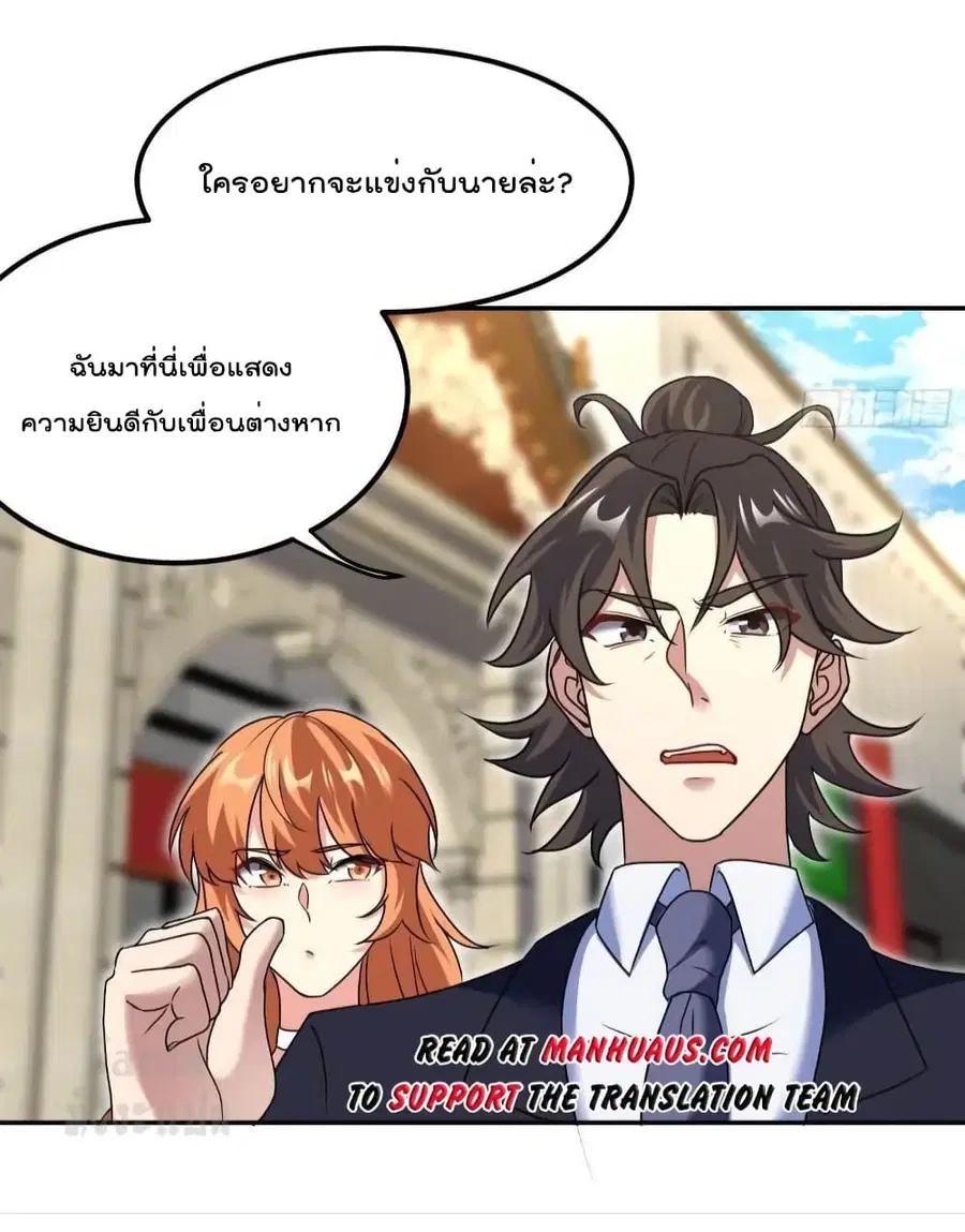 Dragon King Hall ตอนที่ 177 หน้า 3