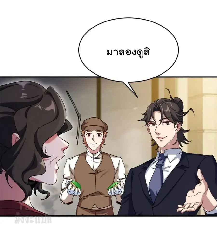 Dragon King Hall ตอนที่ 178 หน้า 2