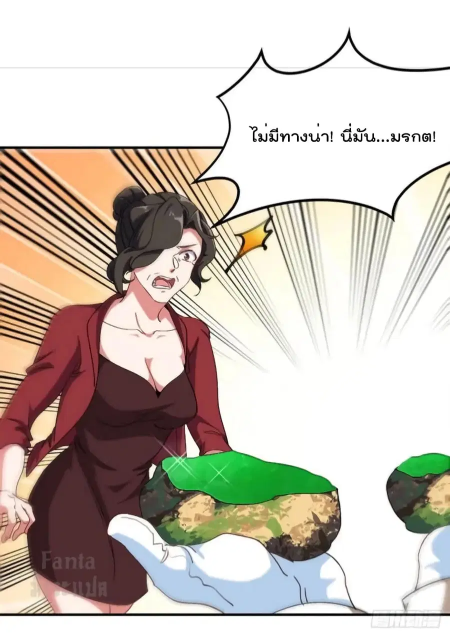 Dragon King Hall ตอนที่ 178 หน้า 3