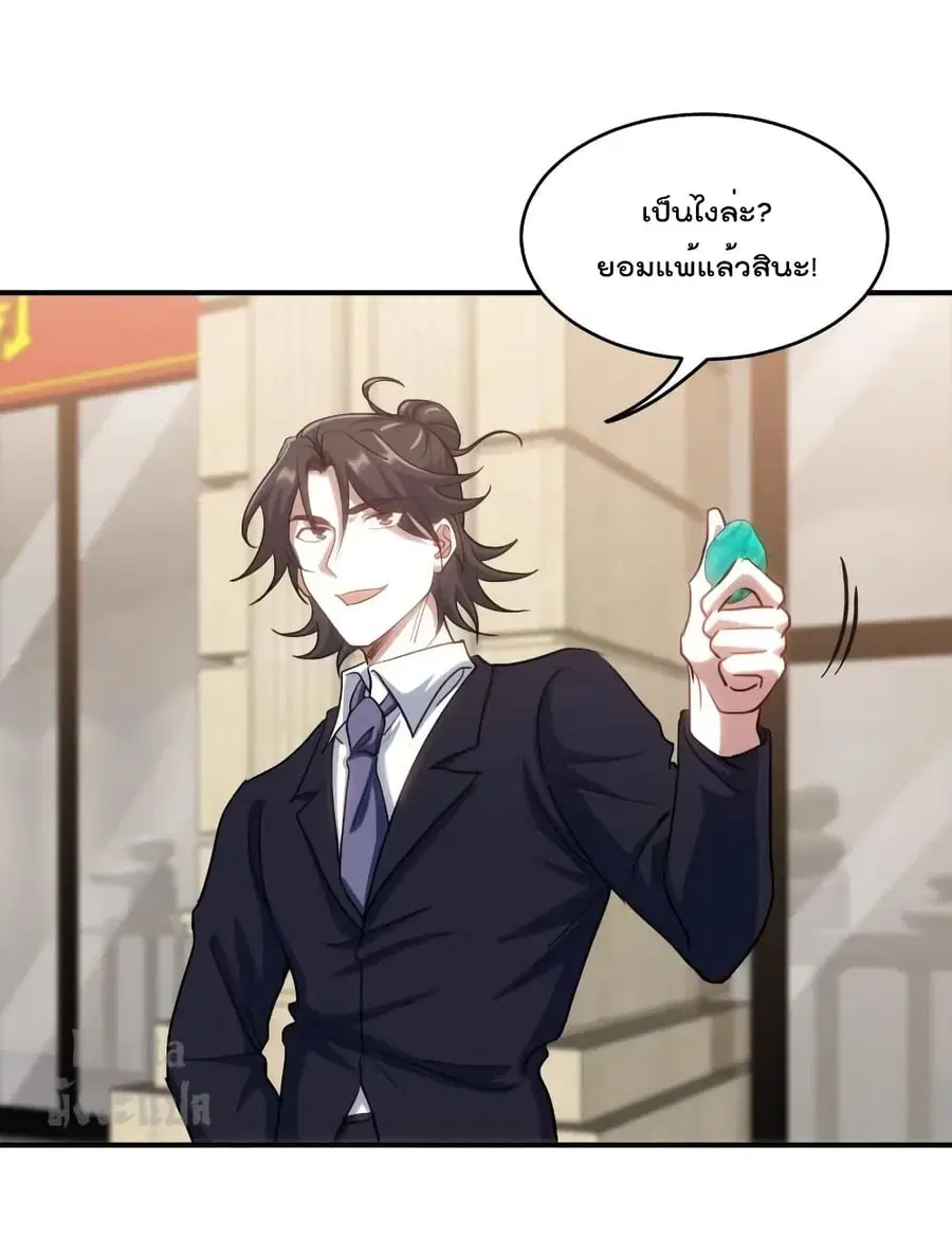 Dragon King Hall ตอนที่ 179 หน้า 2