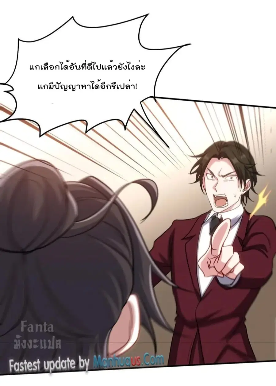 Dragon King Hall ตอนที่ 179 หน้า 3