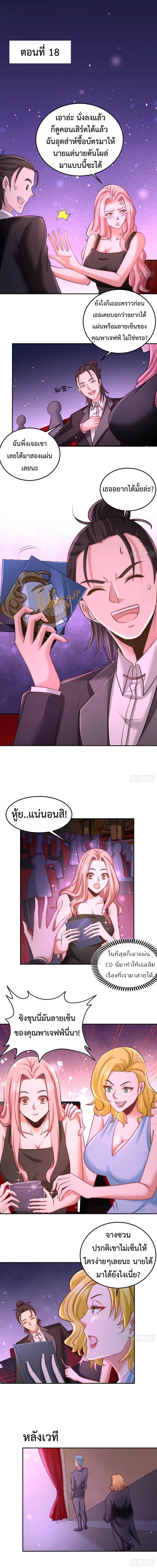 Dragon King Hall ตอนที่ 18 หน้า 2