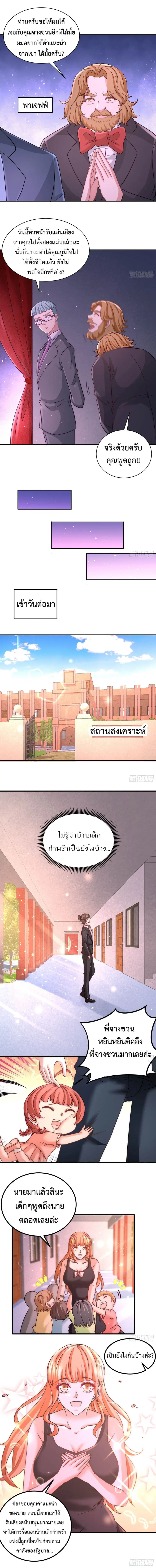 Dragon King Hall ตอนที่ 18 หน้า 3