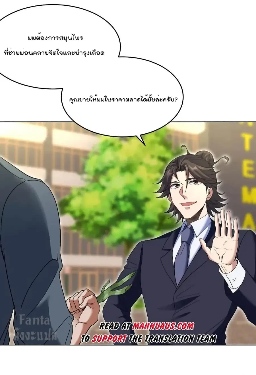 Dragon King Hall ตอนที่ 180 หน้า 3
