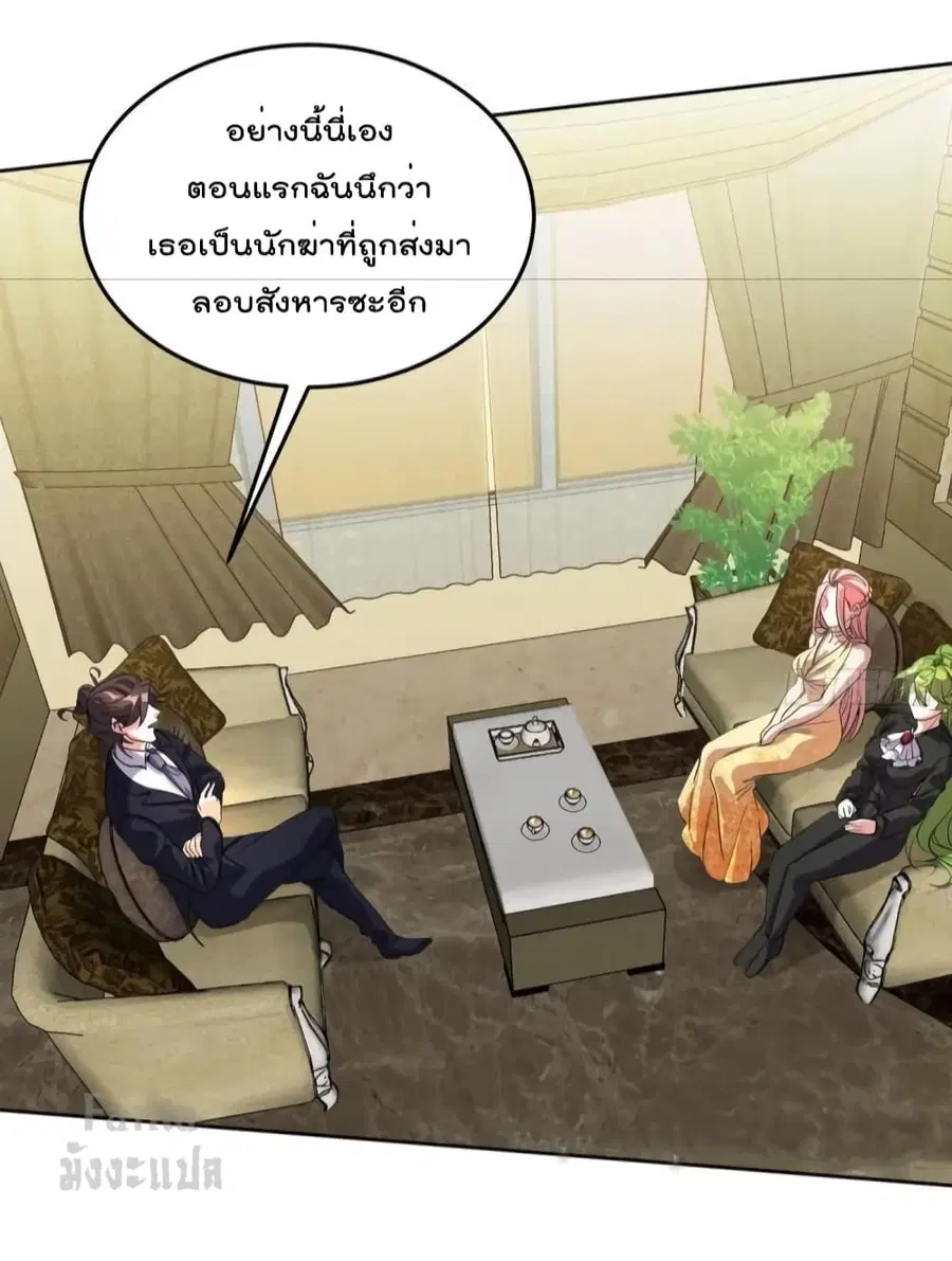 Dragon King Hall ตอนที่ 181 หน้า 3