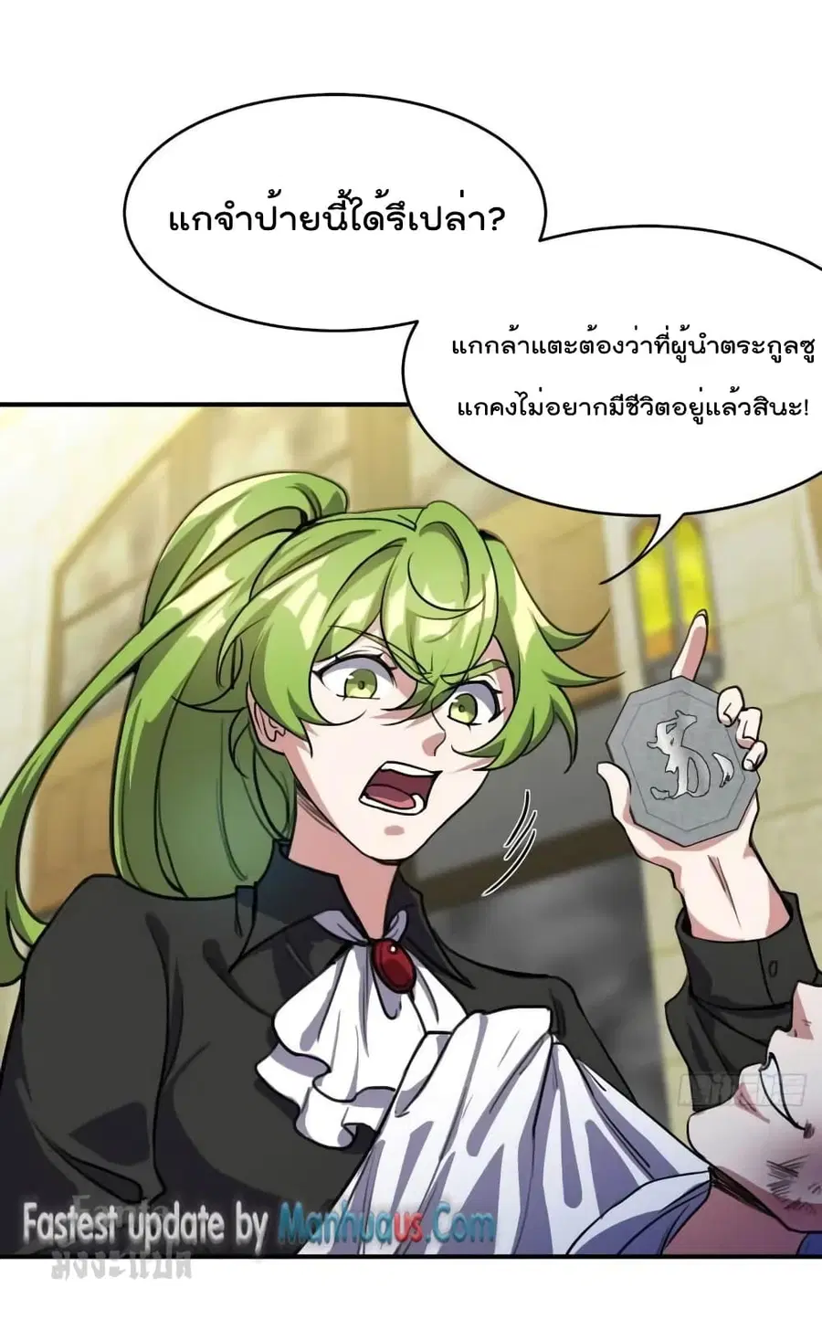 Dragon King Hall ตอนที่ 182 หน้า 2