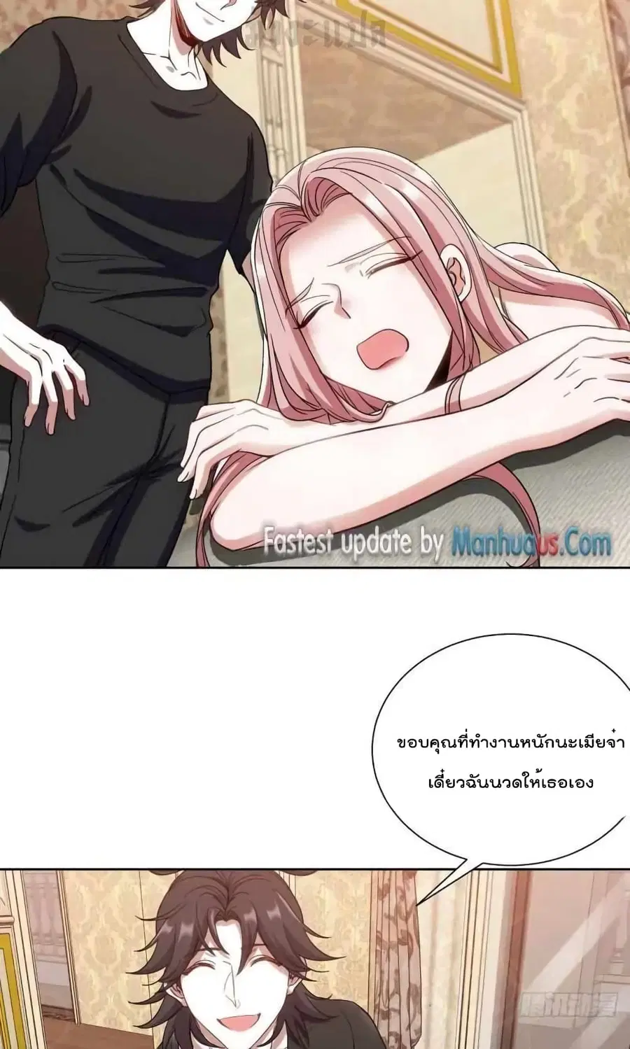Dragon King Hall ตอนที่ 183 หน้า 3