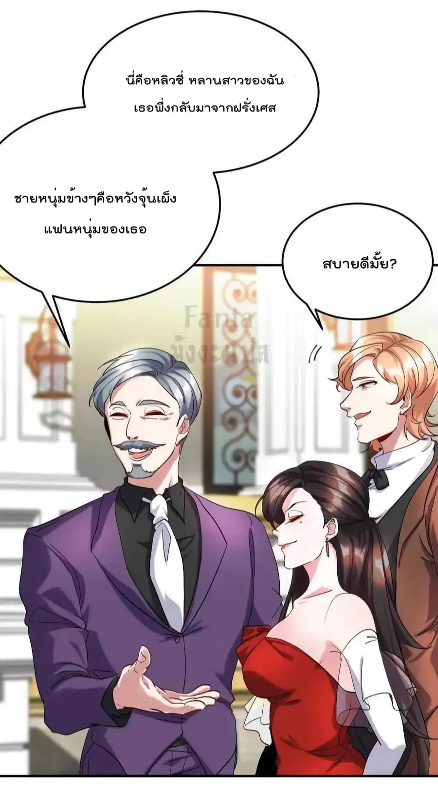 Dragon King Hall ตอนที่ 186 หน้า 3