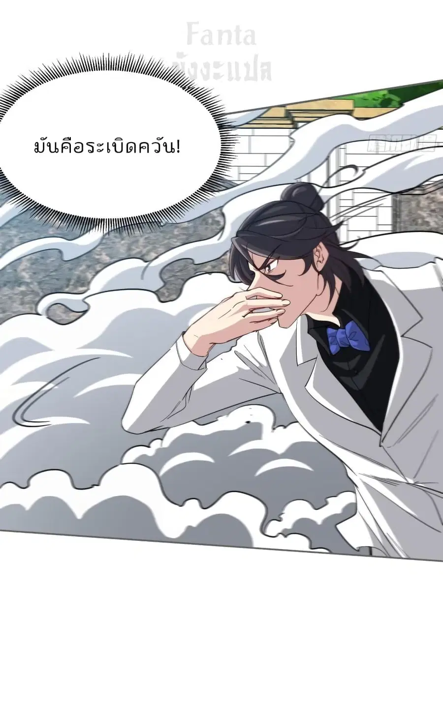 Dragon King Hall ตอนที่ 188 หน้า 3