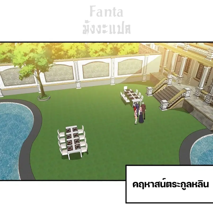 Dragon King Hall ตอนที่ 189 หน้า 2