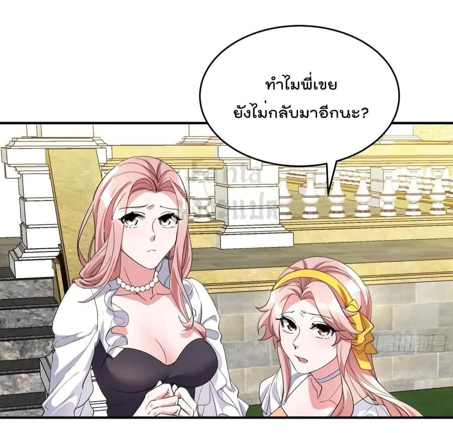 Dragon King Hall ตอนที่ 189 หน้า 3