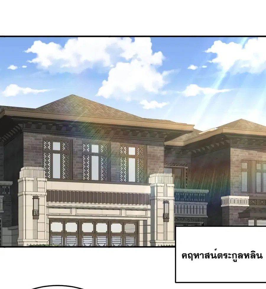 Dragon King Hall ตอนที่ 190 หน้า 2