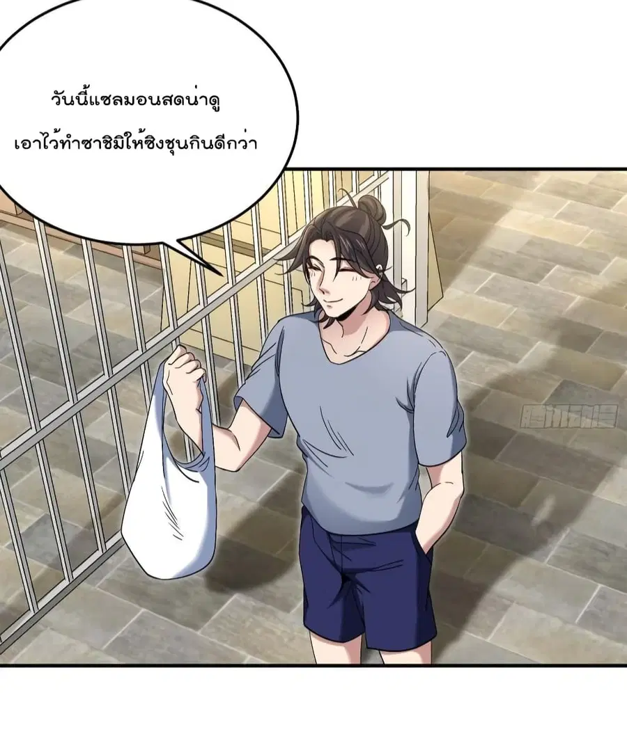 Dragon King Hall ตอนที่ 190 หน้า 3
