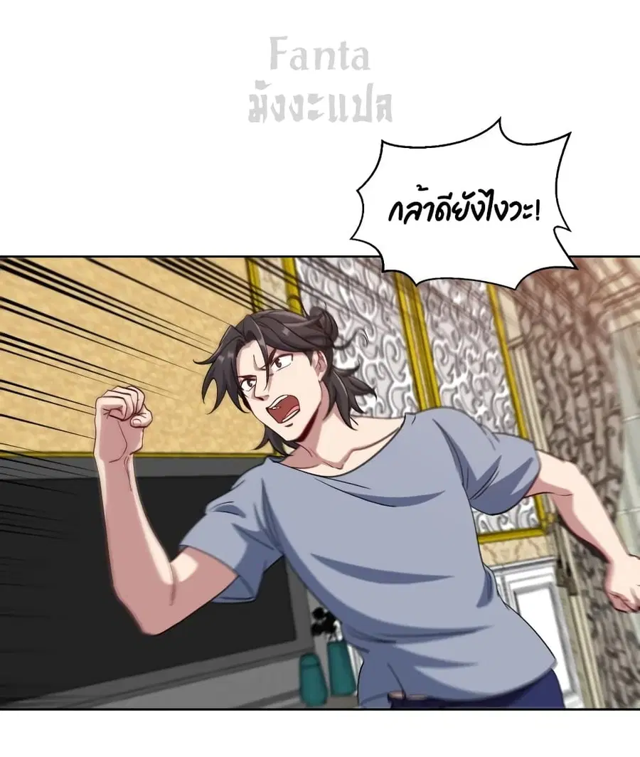 Dragon King Hall ตอนที่ 191 หน้า 2