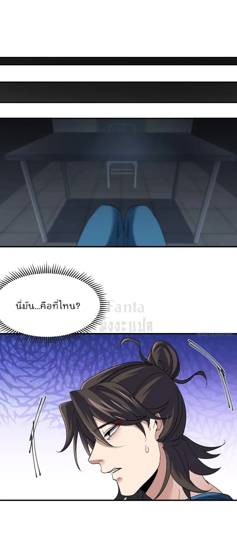 Dragon King Hall ตอนที่ 192 หน้า 2