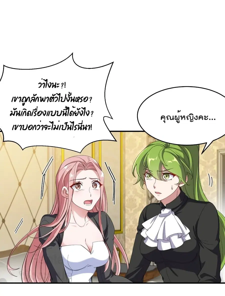 Dragon King Hall ตอนที่ 193 หน้า 2