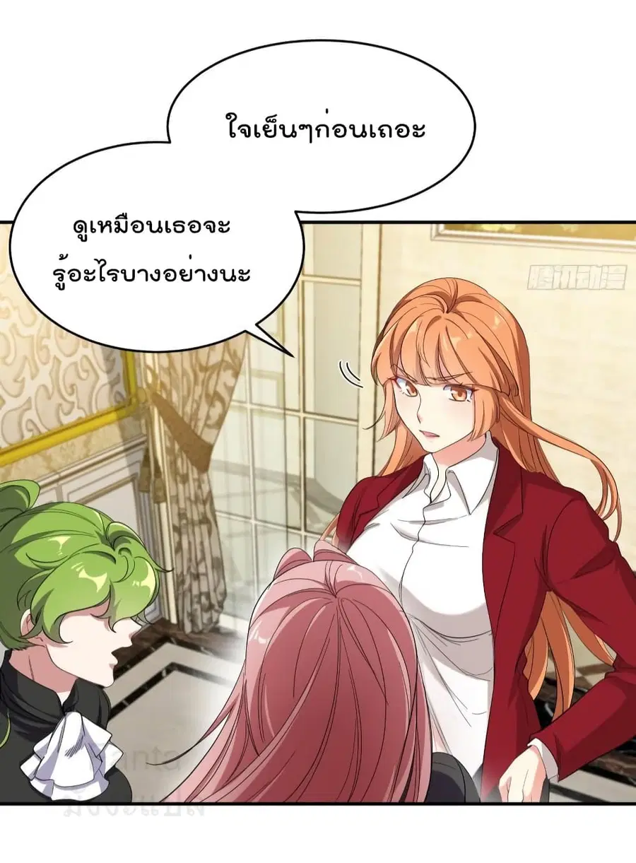 Dragon King Hall ตอนที่ 193 หน้า 3