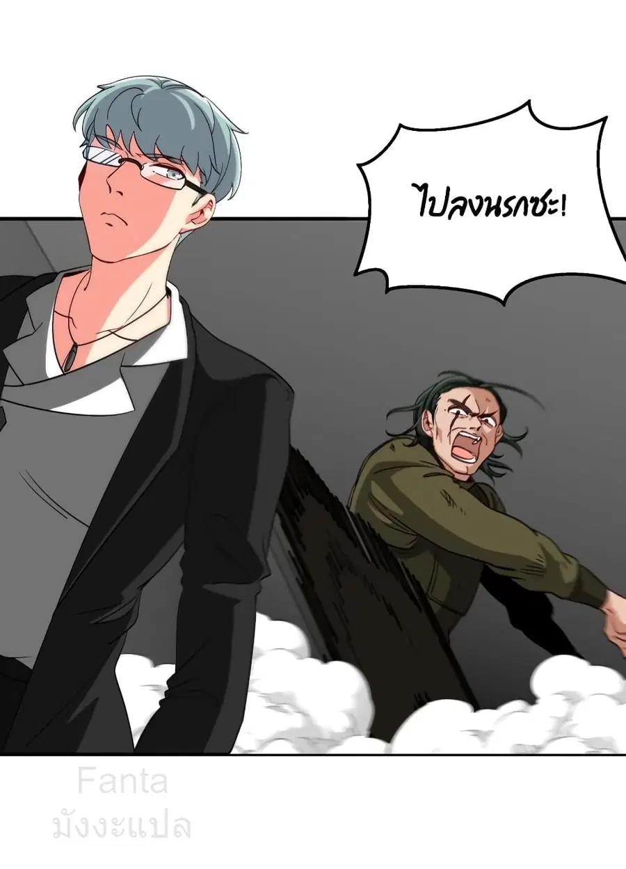 Dragon King Hall ตอนที่ 195 หน้า 2