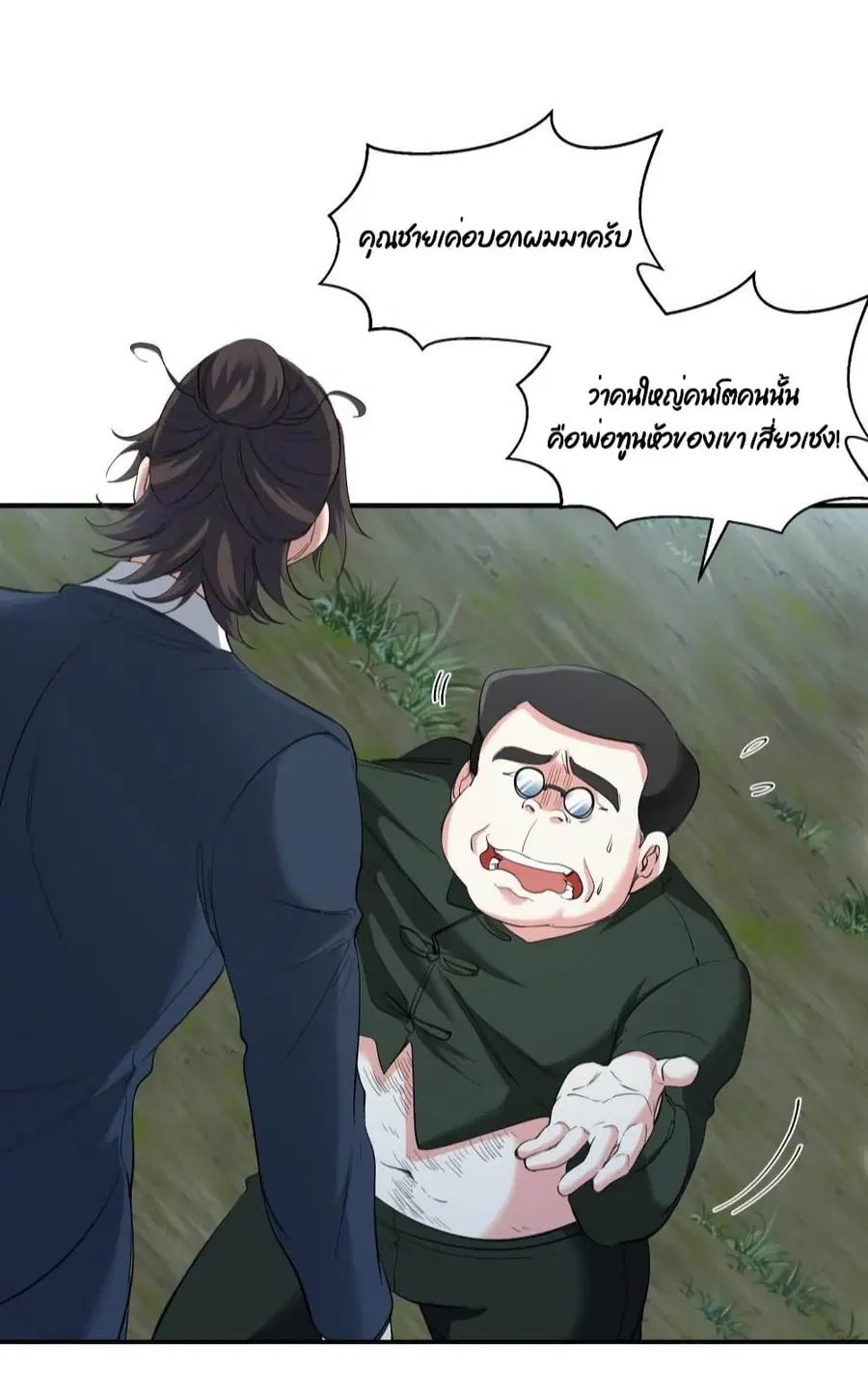 Dragon King Hall ตอนที่ 196 หน้า 3