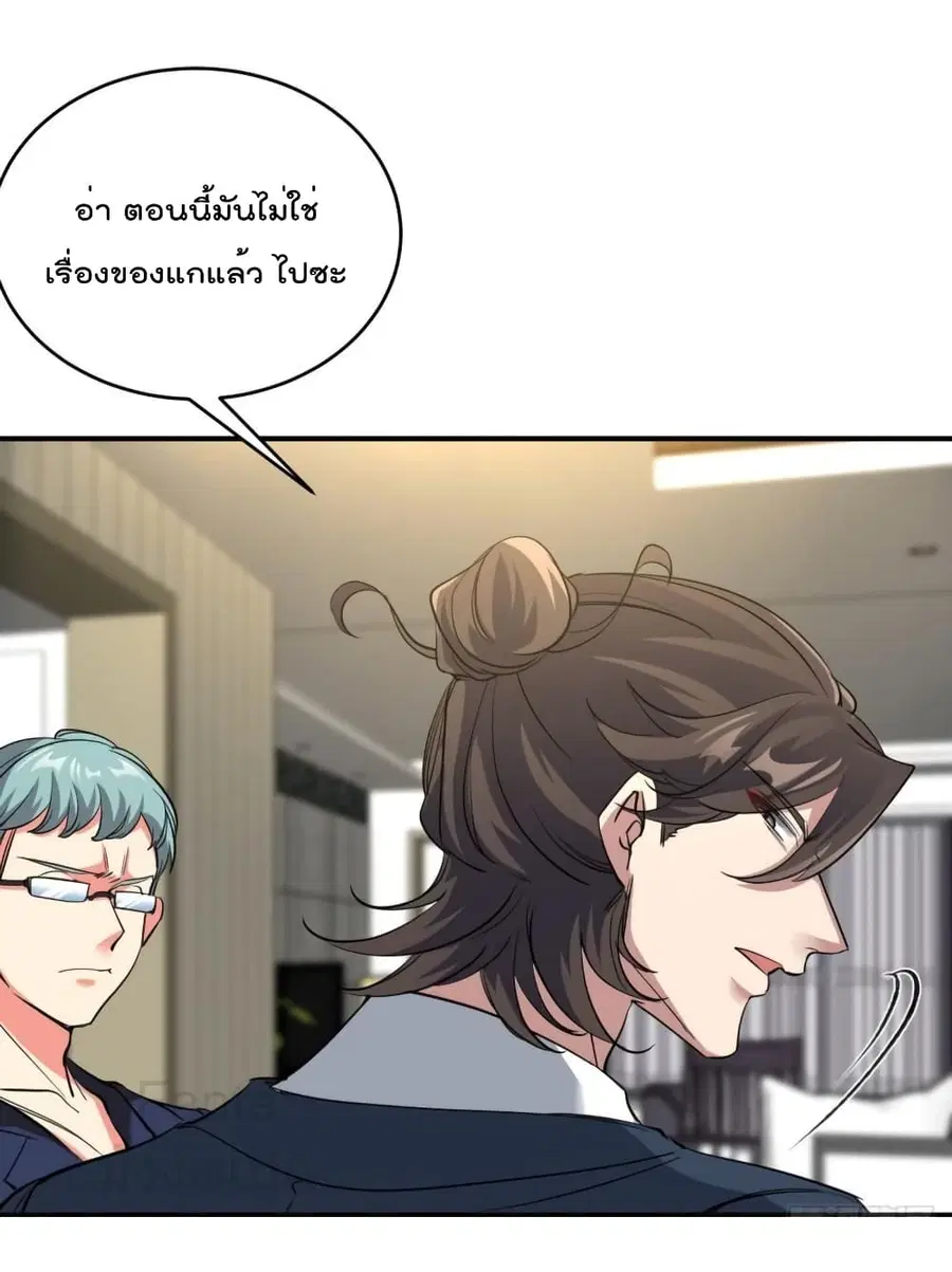 Dragon King Hall ตอนที่ 197 หน้า 3