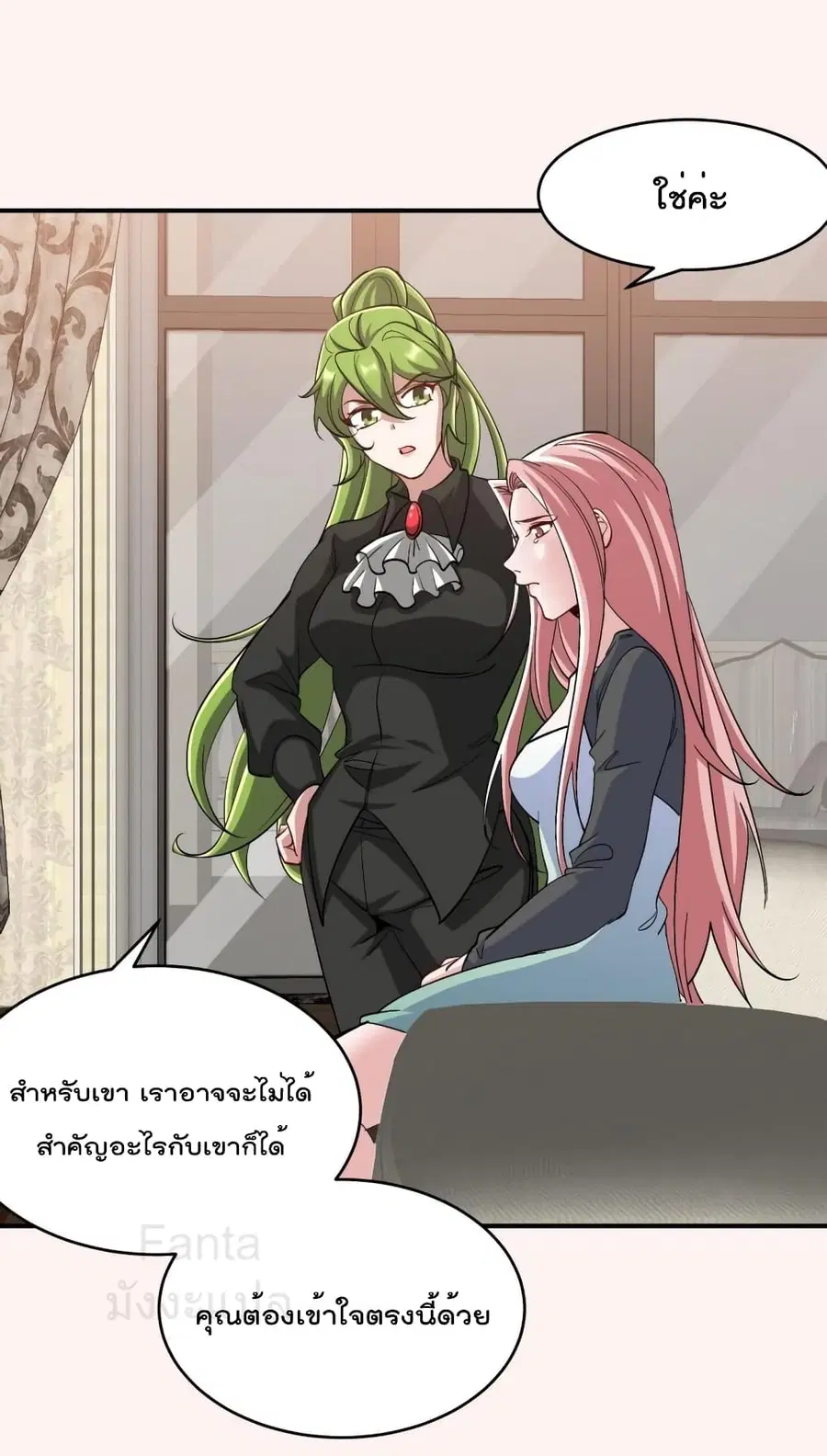 Dragon King Hall ตอนที่ 198 หน้า 2