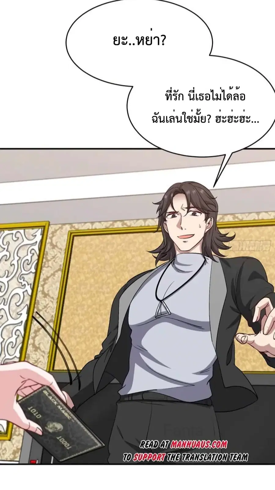 Dragon King Hall ตอนที่ 200 หน้า 3