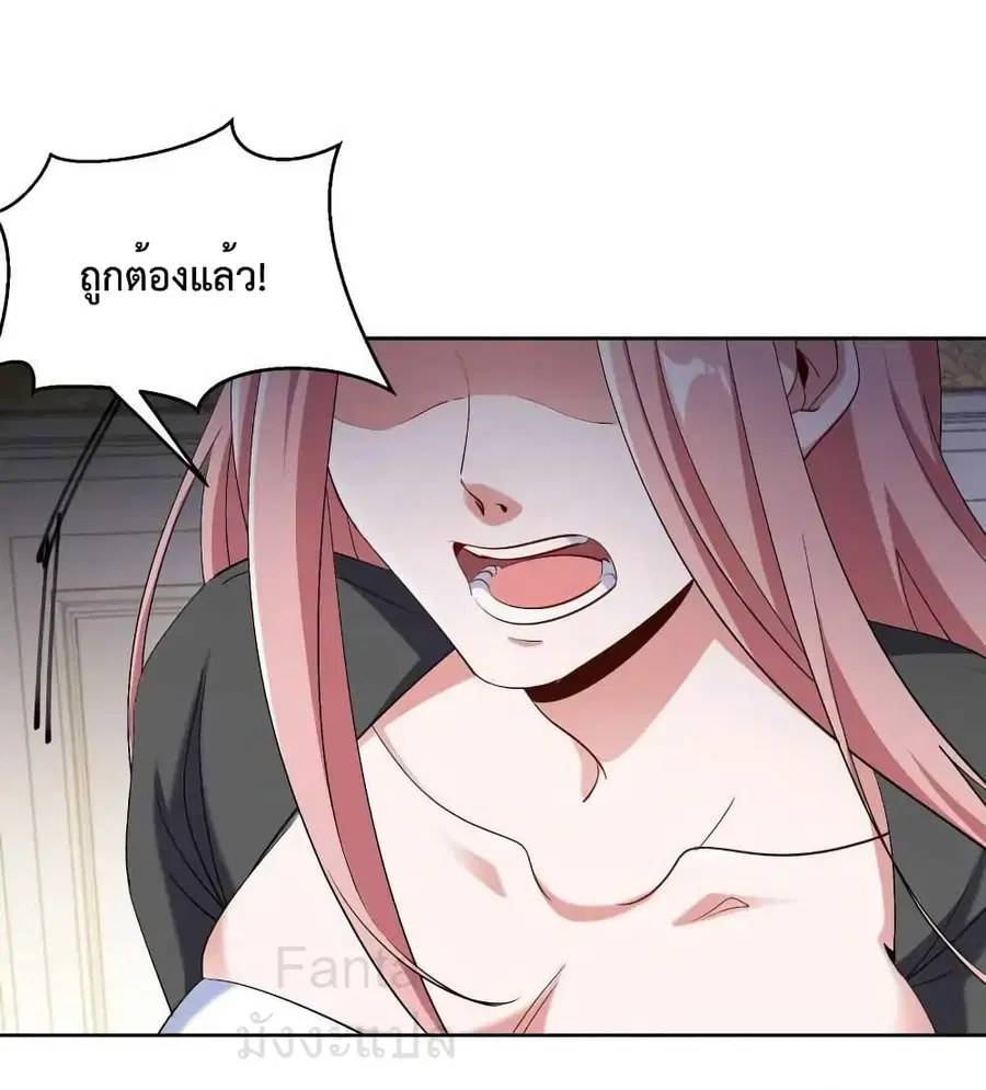 Dragon King Hall ตอนที่ 201 หน้า 2