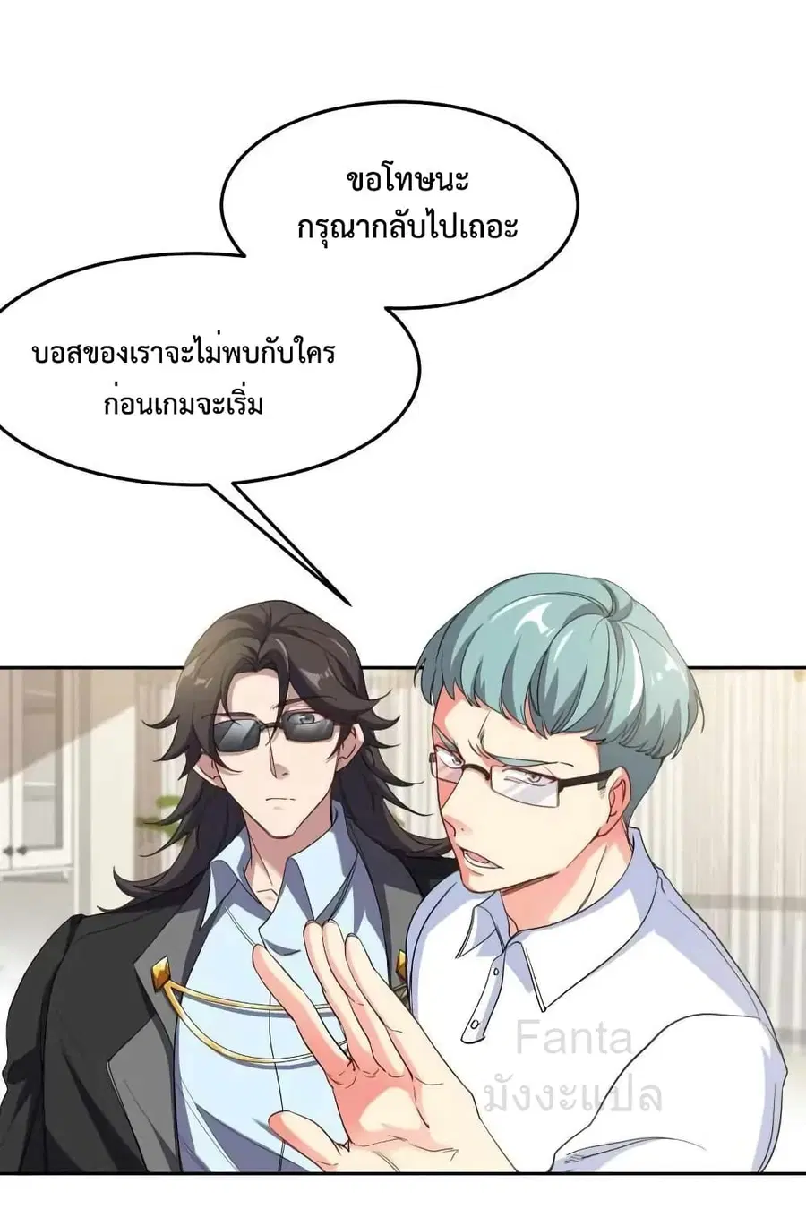 Dragon King Hall ตอนที่ 203 หน้า 2
