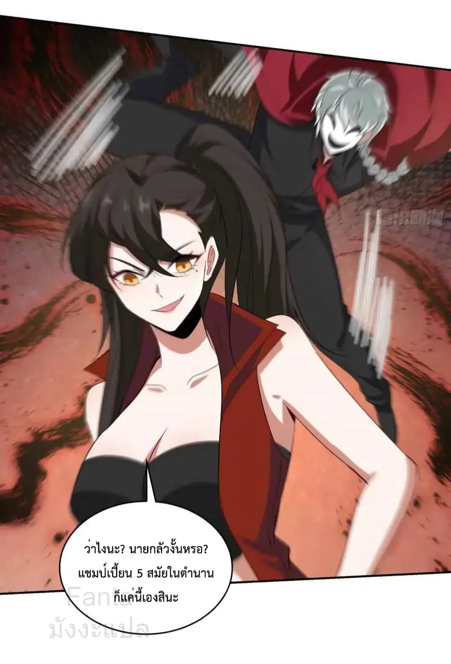 Dragon King Hall ตอนที่ 204 หน้า 3