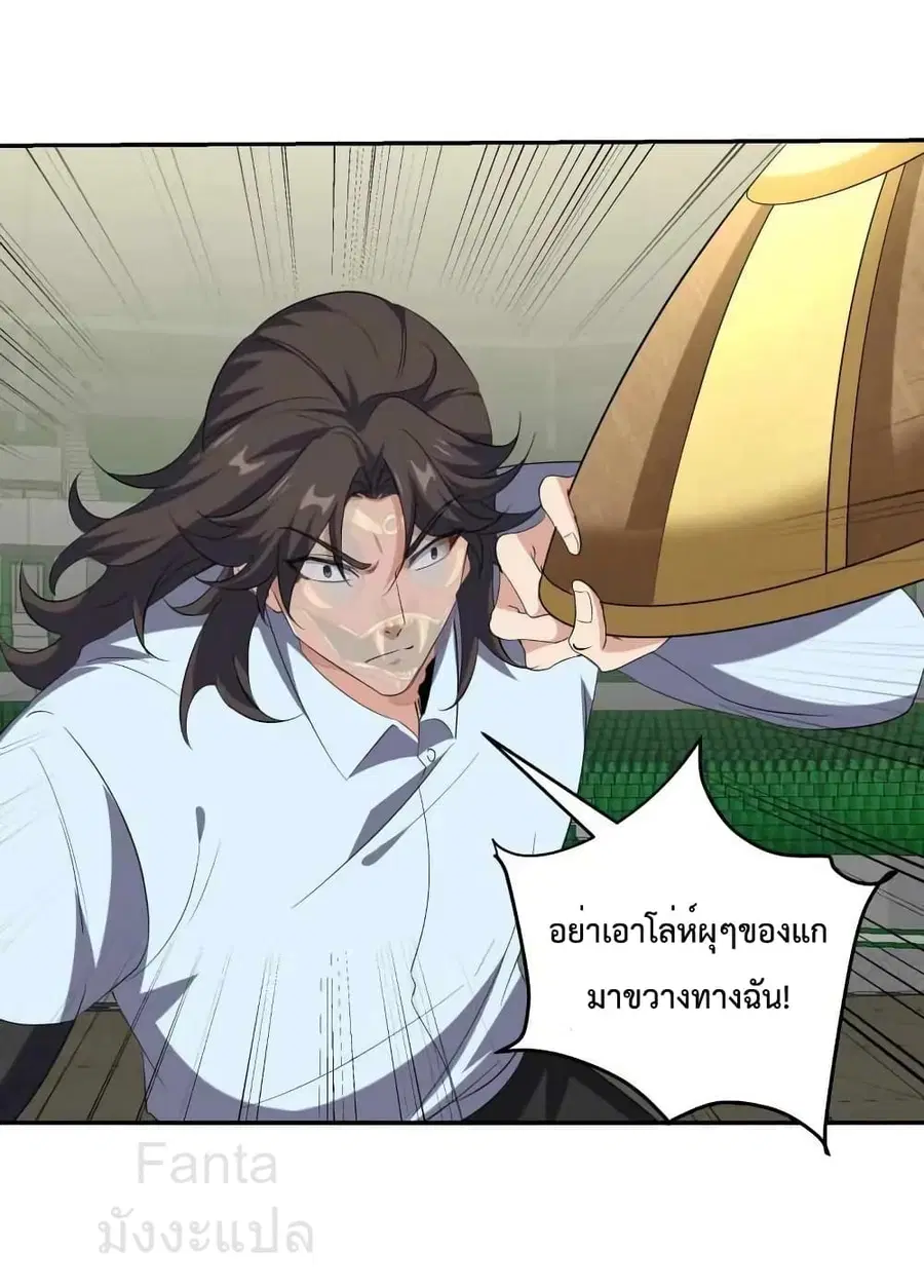 Dragon King Hall ตอนที่ 205 หน้า 2