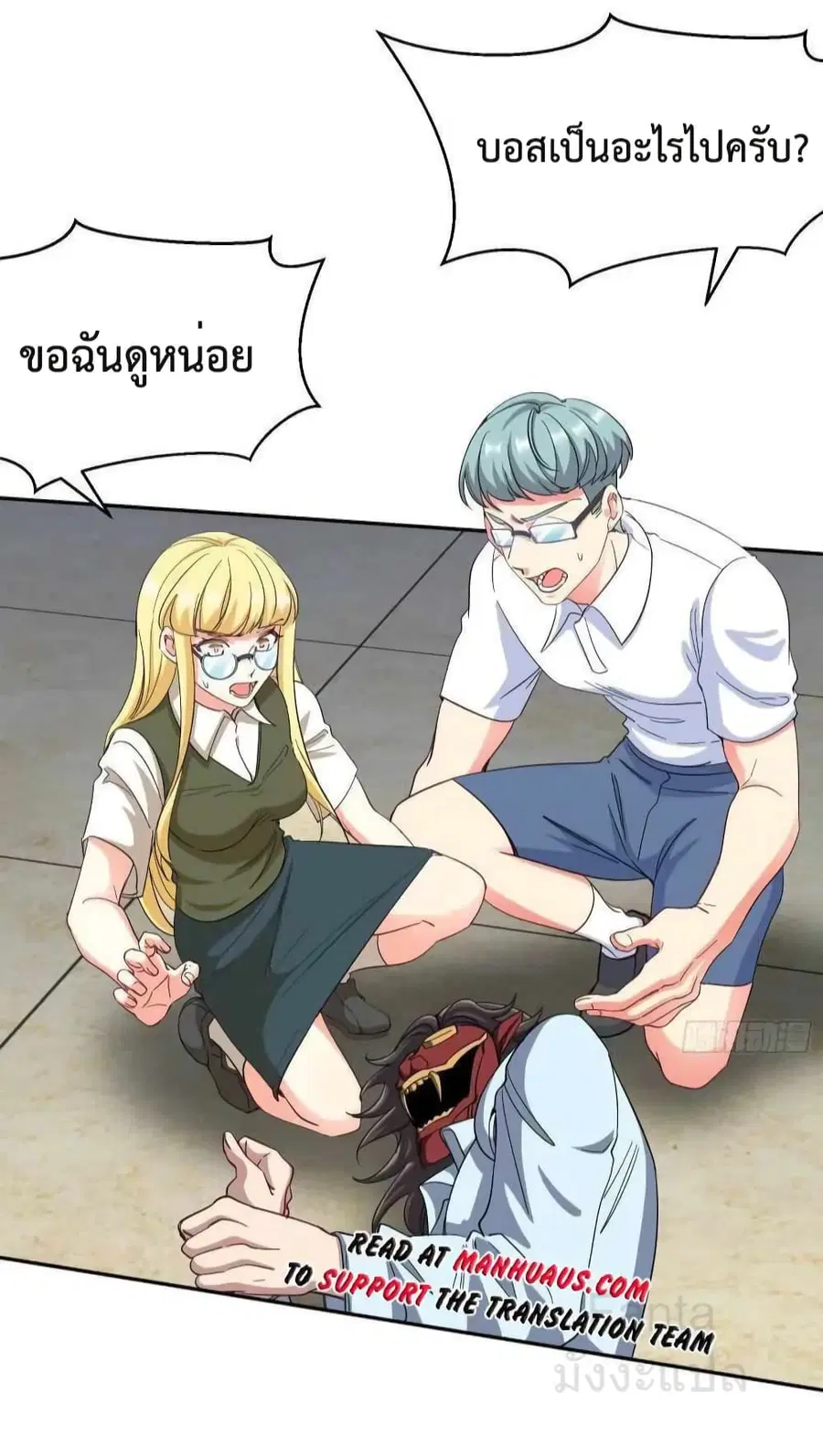 Dragon King Hall ตอนที่ 206 หน้า 3