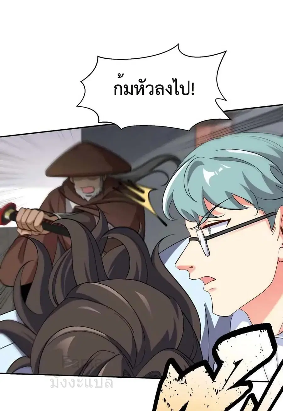 Dragon King Hall ตอนที่ 207 หน้า 2