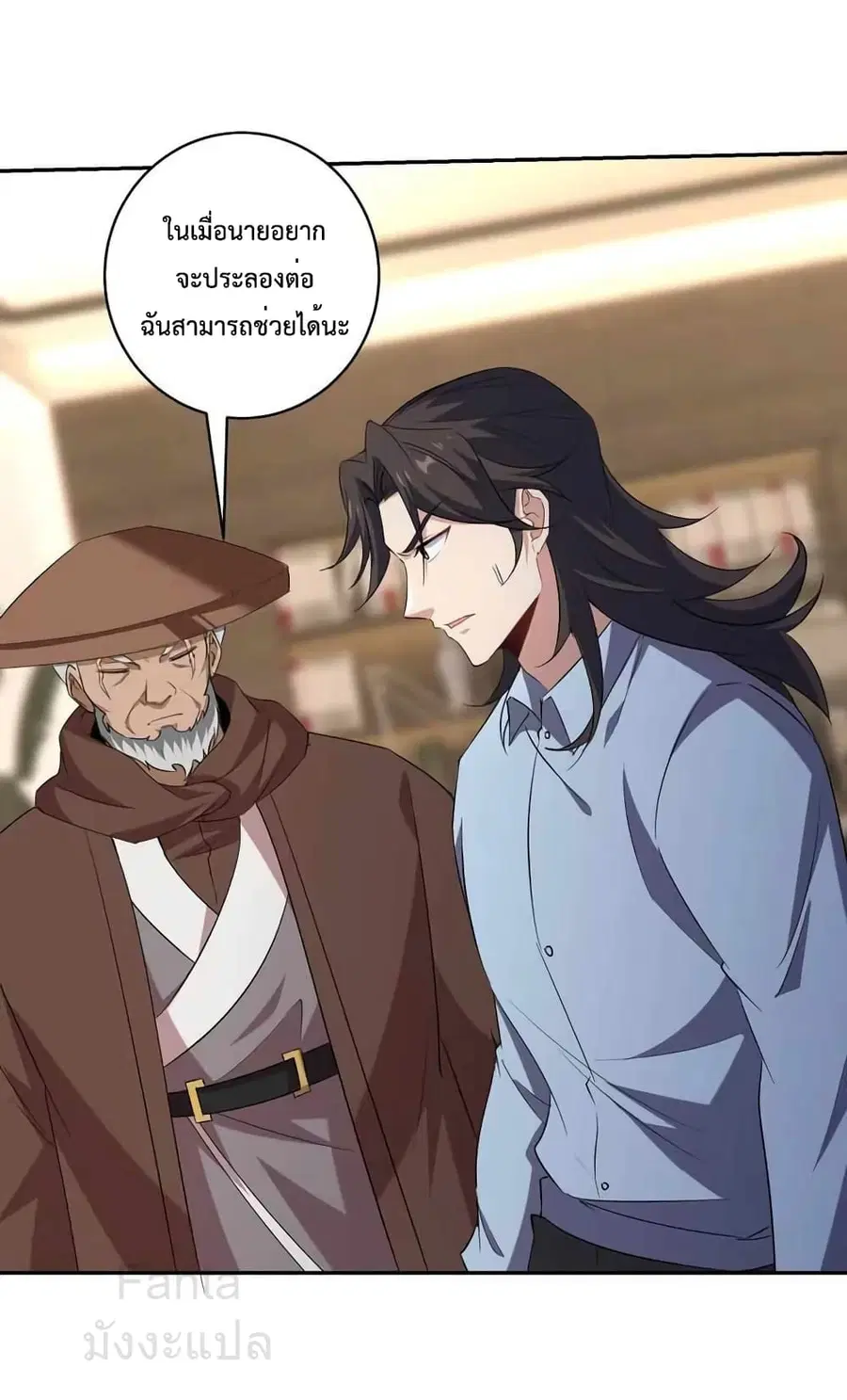 Dragon King Hall ตอนที่ 208 หน้า 2