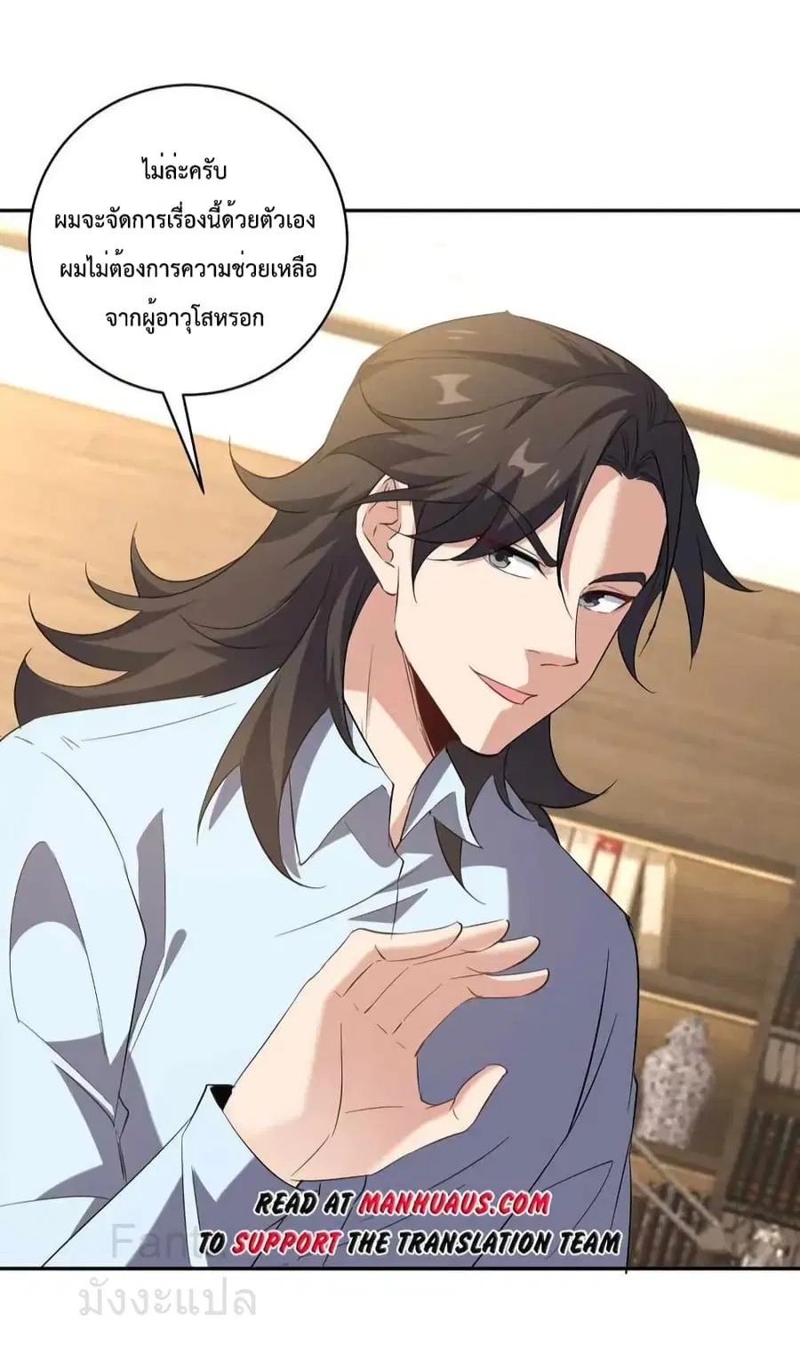 Dragon King Hall ตอนที่ 208 หน้า 3