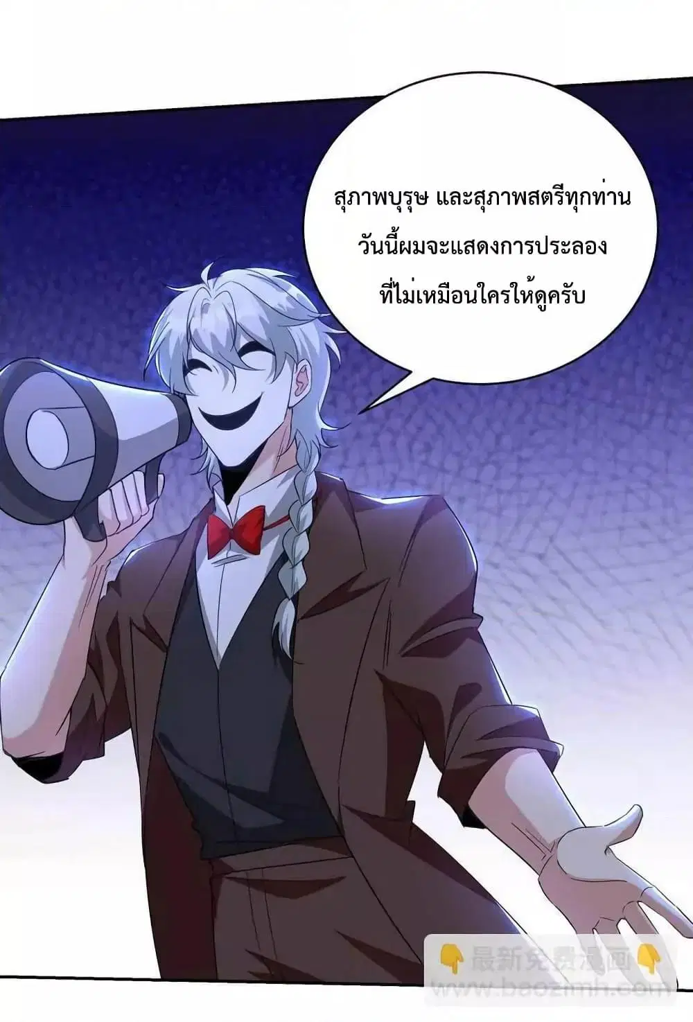 Dragon King Hall ตอนที่ 212 หน้า 3