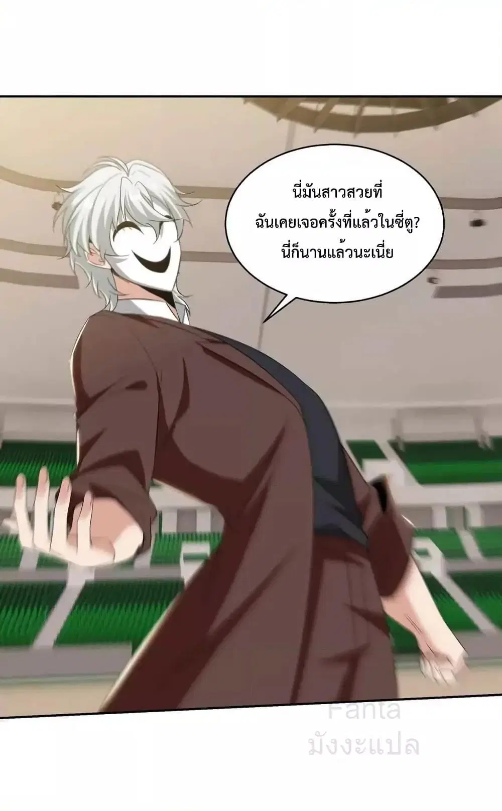 Dragon King Hall ตอนที่ 213 หน้า 2
