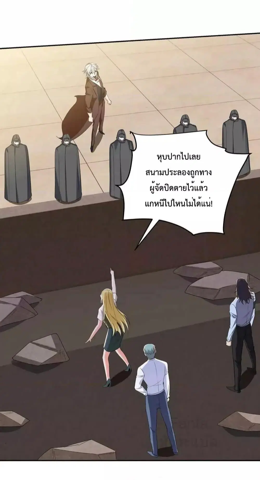 Dragon King Hall ตอนที่ 213 หน้า 3