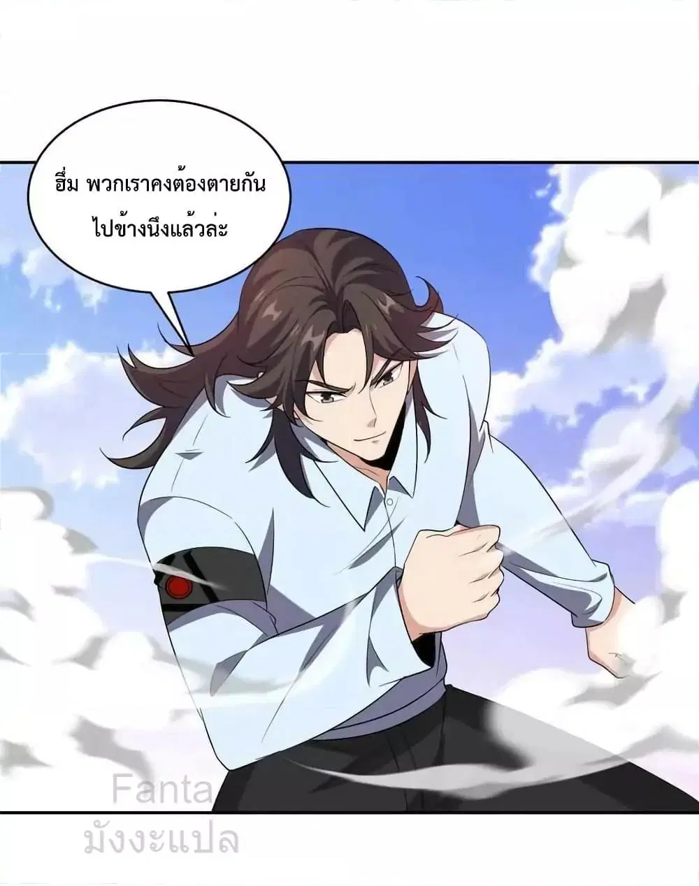 Dragon King Hall ตอนที่ 214 หน้า 2