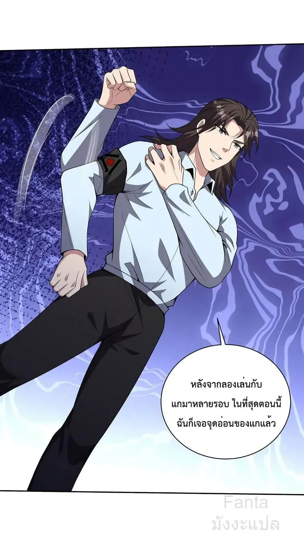 Dragon King Hall ตอนที่ 215 หน้า 2